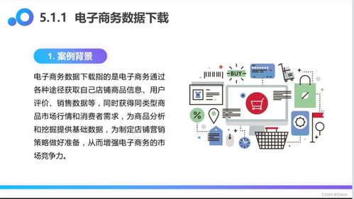 業(yè)務實戰(zhàn) 基于UiBot 6.0.1的多頁面商品信息抓取RPA機器人開發(fā)與信息安全實踐